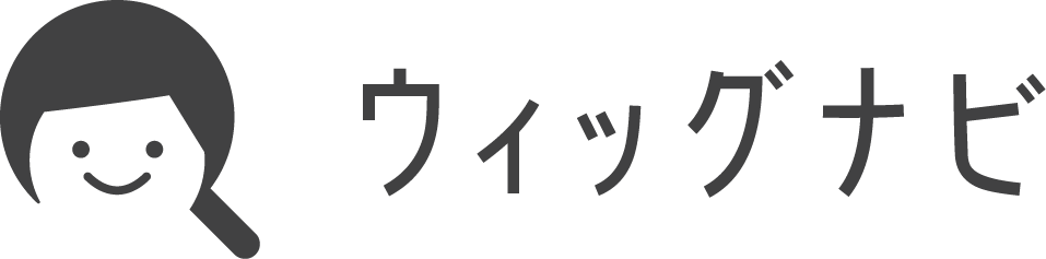 ウィッグナビ